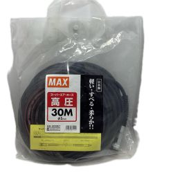 MAX マックス エアホース 高圧 30m HH-5030E1 Sランク