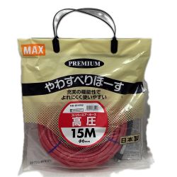 MAX マックス 高圧 15m エアホース  HH-6015S2 Sランク