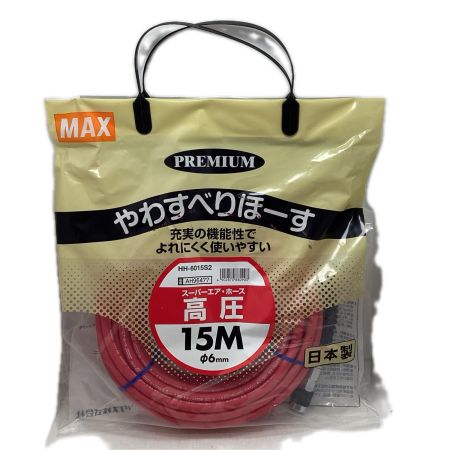 MAX マックス 高圧 15m エアホース  HH-6015S2