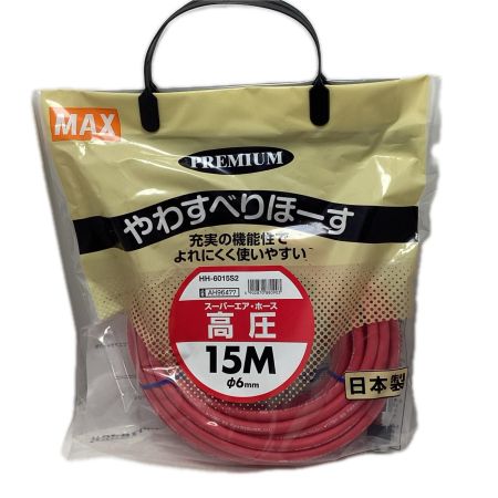 MAX マックス 高圧 15m エアホース  HH-6015S2