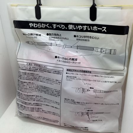 MAX マックス 高圧 15m エアホース  HH-6015S2