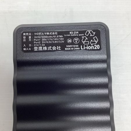 クロダルマ 空調服用ファン クロダルマ KS-250 ブラック 未使用品(S) 付属品完備 KS-250 ブラック