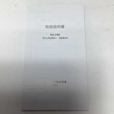 クロダルマ 空調服用ファン クロダルマ KS-250 ブラック 未使用品(S) 付属品完備 KS-250 ブラック