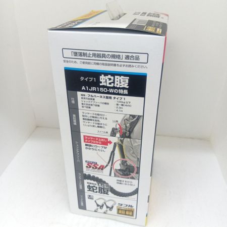 TAJIMA タジマ ランヤード A1JR150-WL8BK