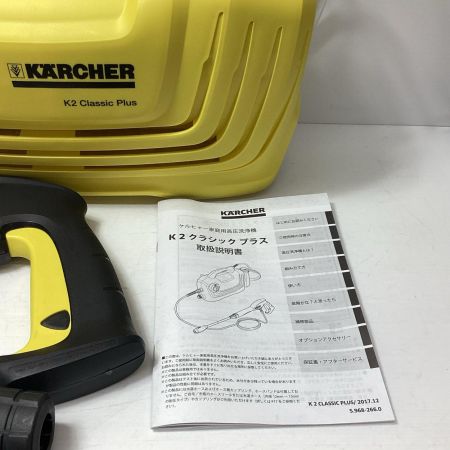 KARCHER ケルヒャー 高圧洗浄機 KARCHER K2CP K2 クラシック プラス 未使用品(S) 185340 K2CP K2 ｸﾗｼｯｸ ﾌﾟﾗｽ