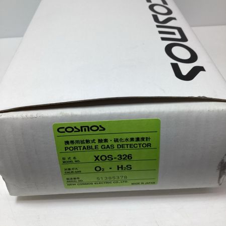 COSMOS　携帯用拡散式 酸素・硫化水素濃度計 XOS-326 XOS-326