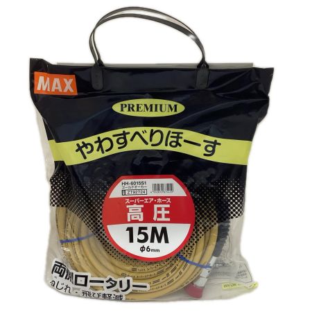 MAX マックス エアホース HH-6015S1 ゴールドオーカー