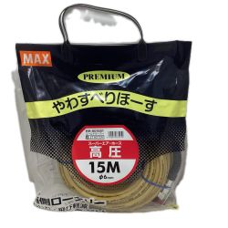 MAX マックス エアホース HH-6015S1 ゴールドオーカー Sランク
