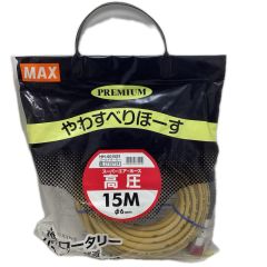 MAX マックス エアホース HH-6015S1 ゴールドオーカー Sランク