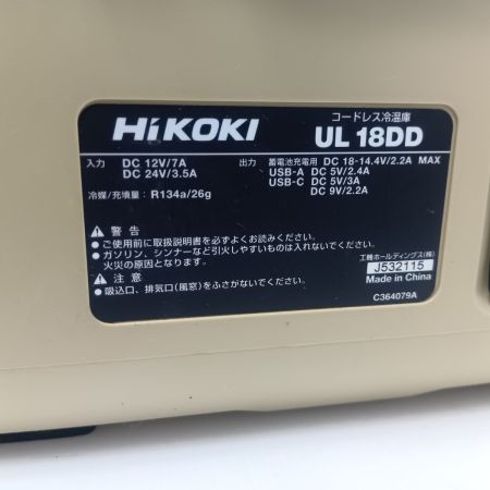 HiKOKI ハイコーキ  コードレス式 冷温庫  UL18DD サンドベージュ