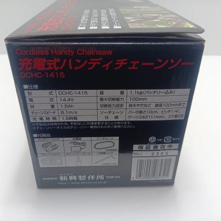 SHINKO(新興製作所) チェーンソー  DCHC-1415 ブラック