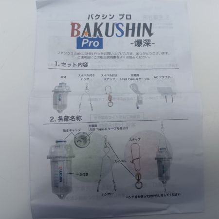 FUNKS 充電式水中集魚灯 爆深ＰＲＯ 完全ワイヤレス