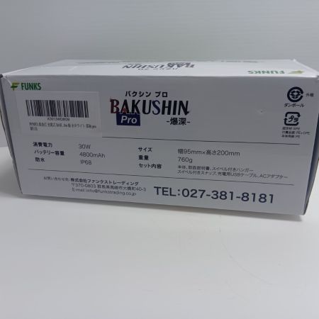FUNKS 充電式水中集魚灯 爆深ＰＲＯ 完全ワイヤレス