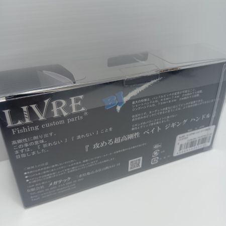LIVRE　ハンドル　BL 66-74