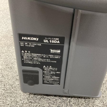 HiKOKI ハイコーキ コードレス冷温庫 UL18DA ホワイト ACアダプター・車載用アダプター付