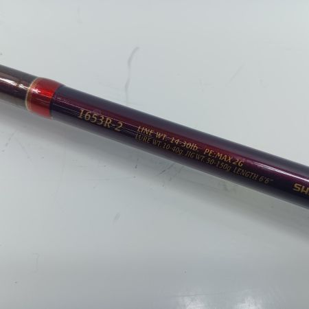 SHIMANO シマノ バスロッド 15ワールドシャウラ 1653R-2 34734