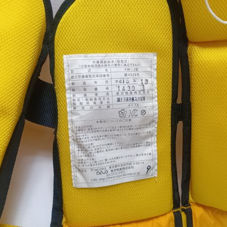 フィッシングジャケット イエロー