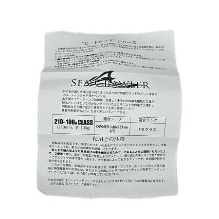 SOULS ソウルズ シークロウラー 210-100 ルアー 未使用品 釣り フィッシング