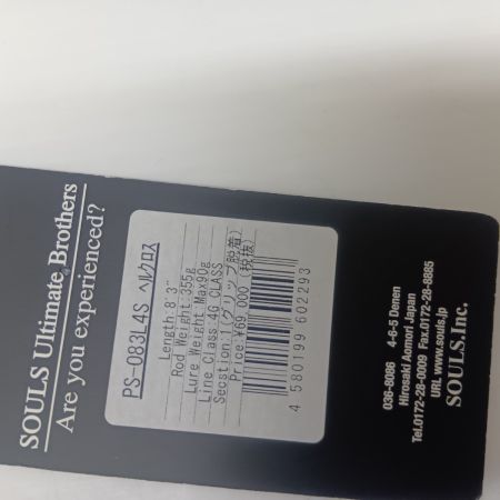 SOULS ソウルズ パフォーマンススタジオ16 ヘルクロスカーボン 未使用品(S) PS-083L4S