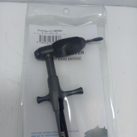 STUDIO OCEAN MARK フックリムーバー　 HR165S