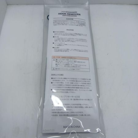 STUDIO OCEAN MARK フックリムーバー　 HR165S