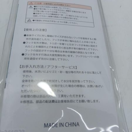 STUDIO OCEAN MARK フックリムーバー　 HR165S