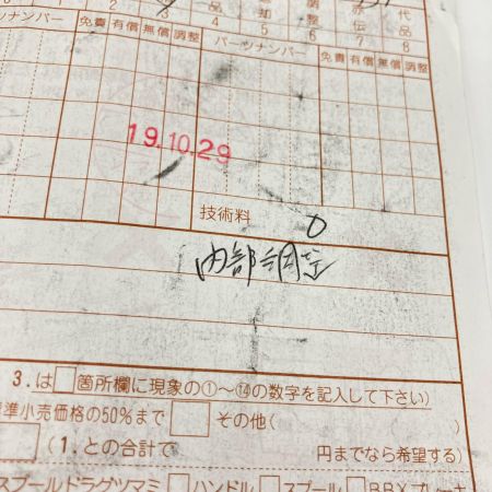  SHIMANO シマノ STELLA 04 ステラ 3000 01846 スピニングリール