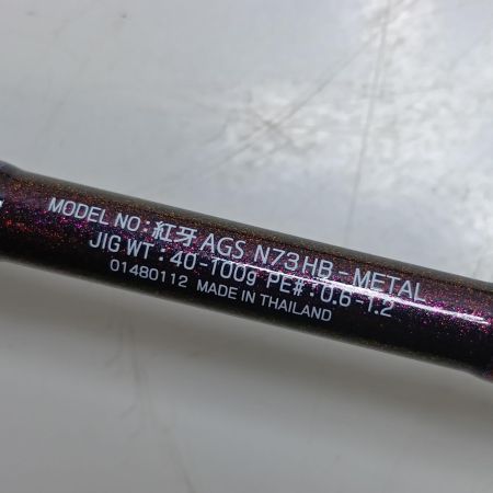 DAIWA ダイワ 釣り用品 ロッド タイラバロッド 紅牙 AGS タイプN N73HB-メタル 程度B