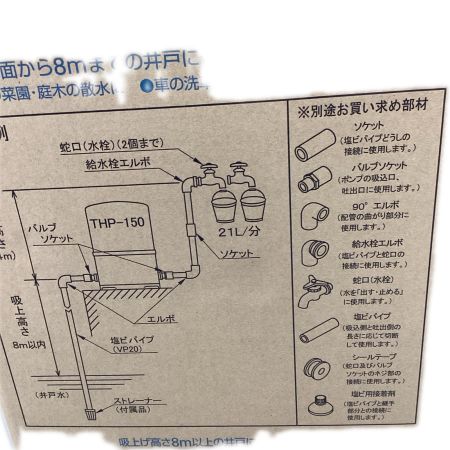TERADA 水中ポンプ　25D09 THP-150KF 50HZ
