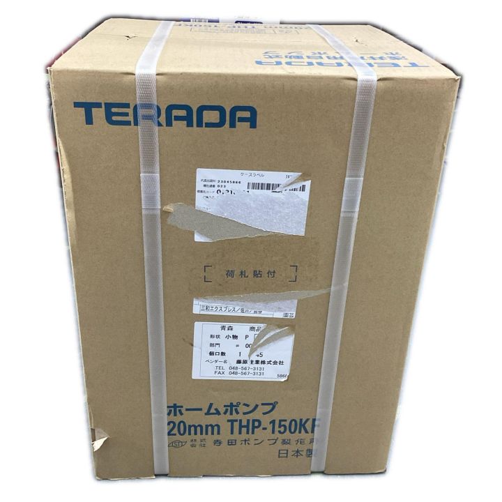 TERADA 水中ポンプ 25D09 THP-150KF 50HZ - 中古その他アイテム