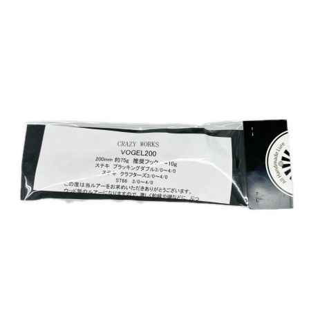 CRAZY WORKS ボーゲル200 ルアー 未使用品 釣り フィッシング