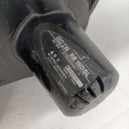 HITACHI 日立 ブロワ RB18DSL ブラック バッテリー1個付 コードレス式 18v 6.0Ah