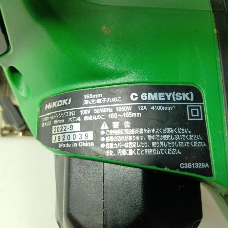 HiKOKI ハイコーキ 丸のこ コード式 165mm 100v C6MEY グリーン 本体のみ