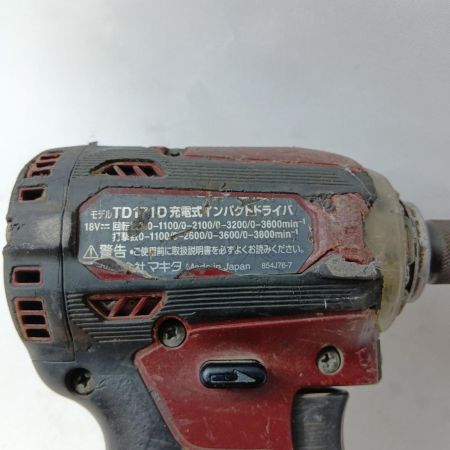 MAKITA マキタ インパクトドライバ コードレス式 18v TD171D ブラウン 充電器・ケース付