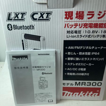 MAKITA マキタ 充電機能付ラジオ MR300 ブルー 18v