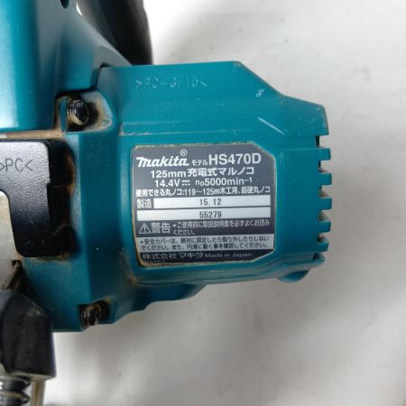MAKITA マキタ コードレス丸ノコ HS470D ブルー 充電器・充電池2個・ケース付