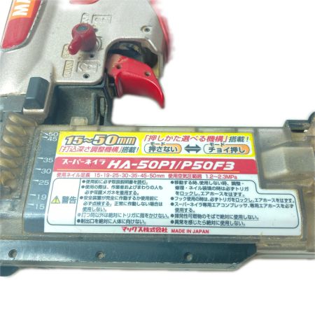 MAX マックス スーパーネイラ 高圧 HA-50P1/P50F3 レッド ケース付