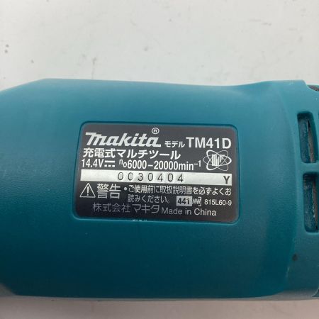 MAKITA マキタ マルチツール TM41D ブルー 本体のみ 14.4v