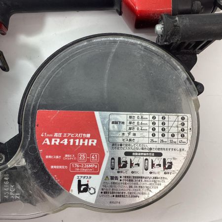 MAKITA マキタ エアツール ねじ打ち機 本体のみ 高圧 41mm AR411HR レッド 本体のみ