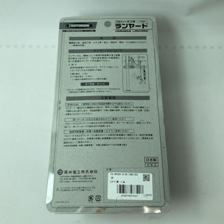 藤井電工 フルハーネス用ランヤード THL-NV93SV-33-BK-130KG ブラック