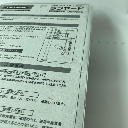 藤井電工 フルハーネス用ランヤード THL-NV93SV-33-BK-130KG ブラック