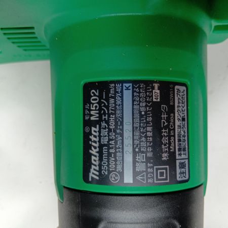 MAKITA マキタ チェーンソー M502 グリーン 本体のみ コード式 250mm 100v