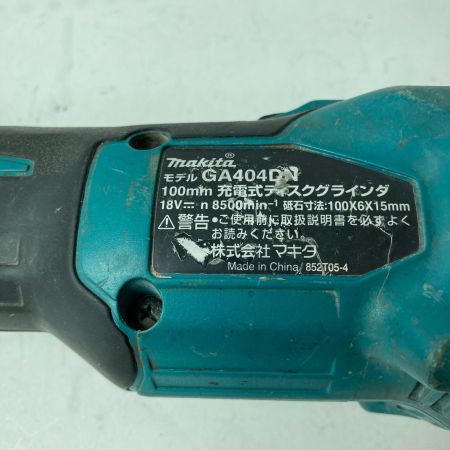 MAKITA マキタ 充電式ディスクグラインダ GA404DN ブルー 100mm 18V 本体のみ