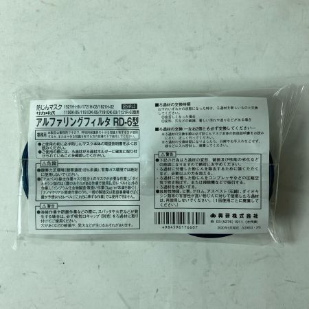 興研株式会社 防塵マスクフィルター アルファリングフィルタ 18個セット RD-6