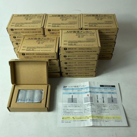 豊和 AAP膨張アンカー 25箱セット 523567 ライトグレー