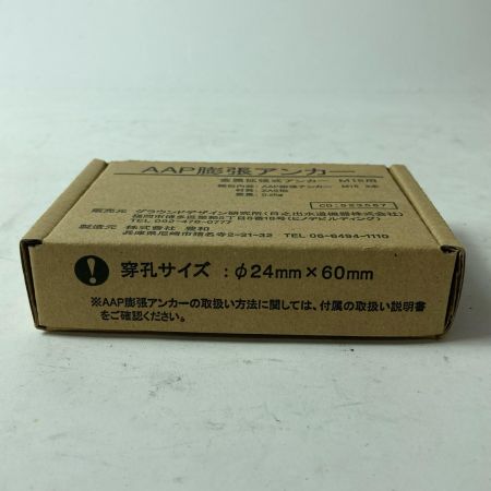 豊和 AAP膨張アンカー 25箱セット 523567 ライトグレー