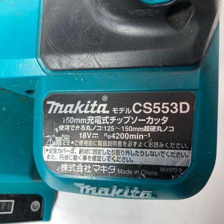 MAKITA マキタ 丸のこ 150mm 18v CS553D ブルー 本体のみ コードレス式