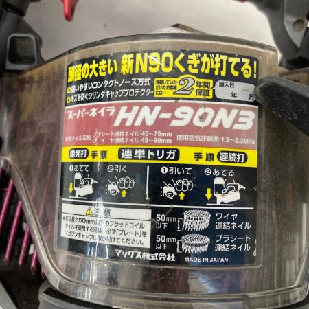 MAX マックス エア釘打ち 高圧 HN-90N3 レッド ケース付