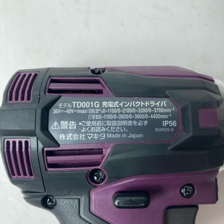 MAKITA マキタ インパクトドライバ コードレス式 40v TD001G パープル 本体のみ