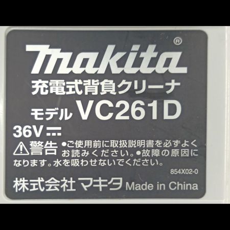 MAKITA マキタ 充電式背負クリーナ VC261D ブルー 18Vx2=36V